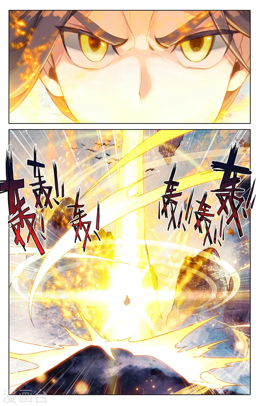 元尊小说免费阅读全文漫画,第360话下 大战落幕1图