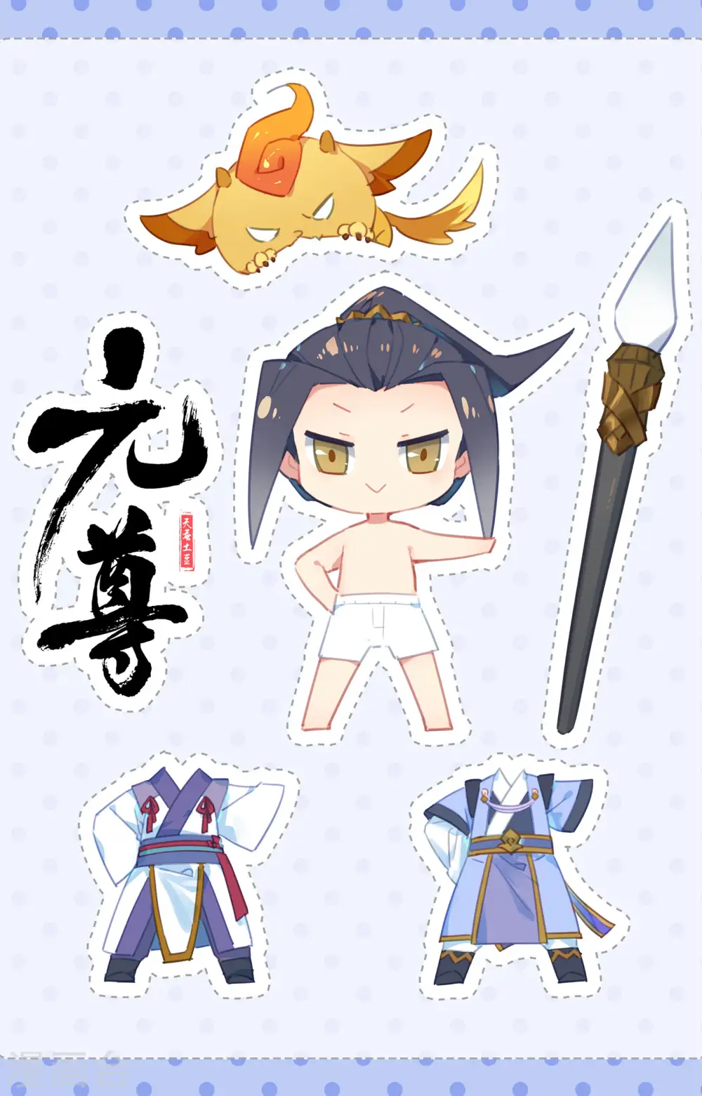 元尊小说免费阅读全文漫画,第165话上 金带第三2图