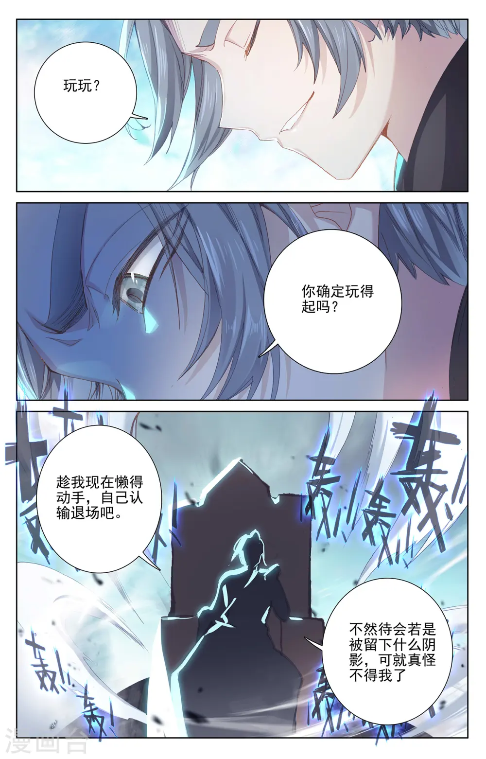 元尊小说全文免费阅读漫画,第248话下 拦路虎2图