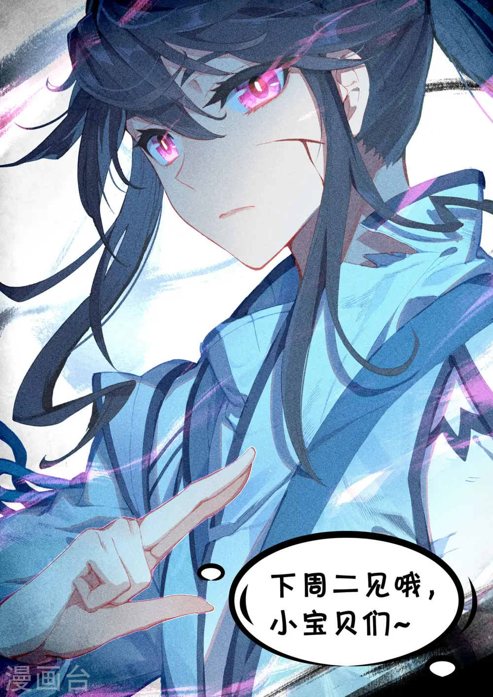 元尊下载txt电子书免费下载漫画,第159话下 大典第一1图