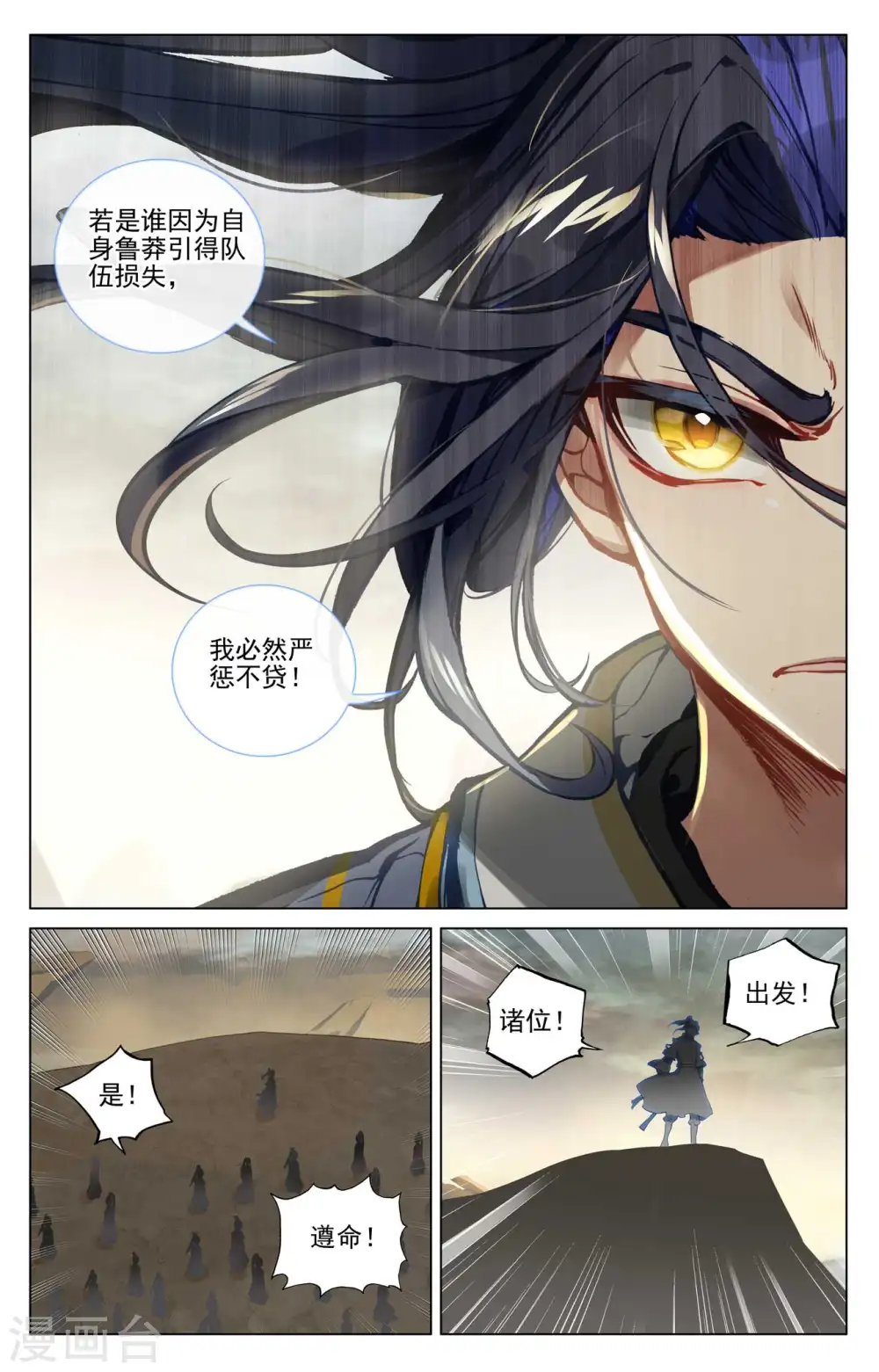 元尊小说免费阅读全文漫画,第443话上 进小空间2图