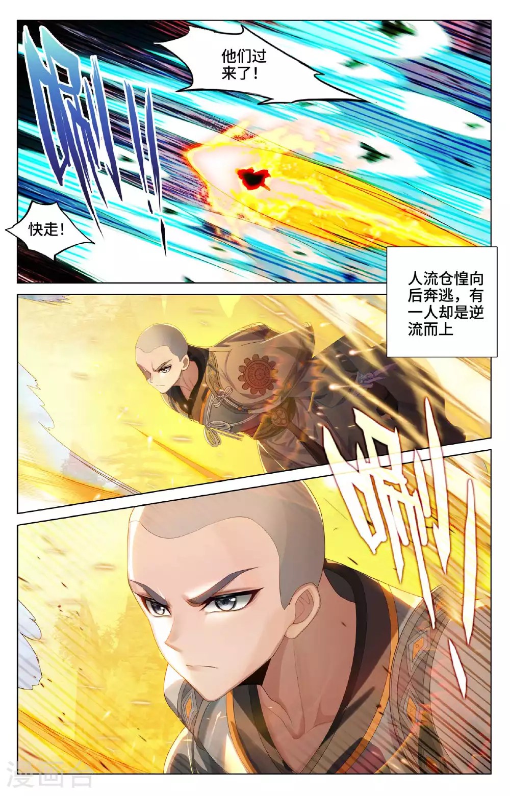 元尊境界划分漫画,第531话上 逆流而上1图