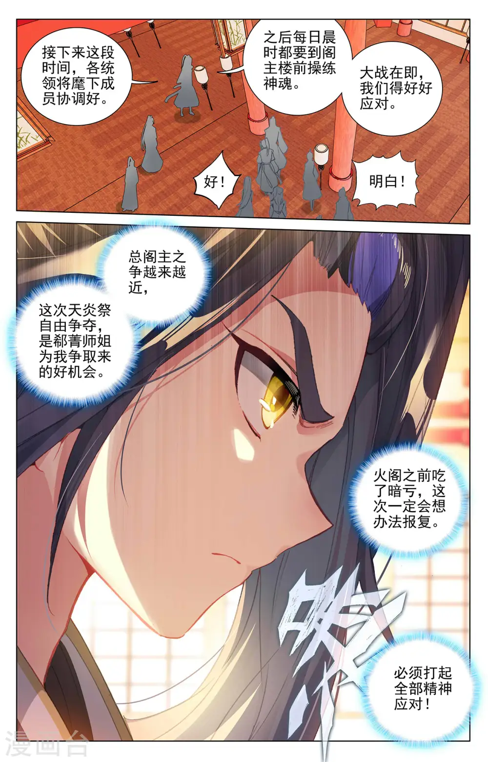 元尊女主是谁漫画,第400话下 联合镇压1图