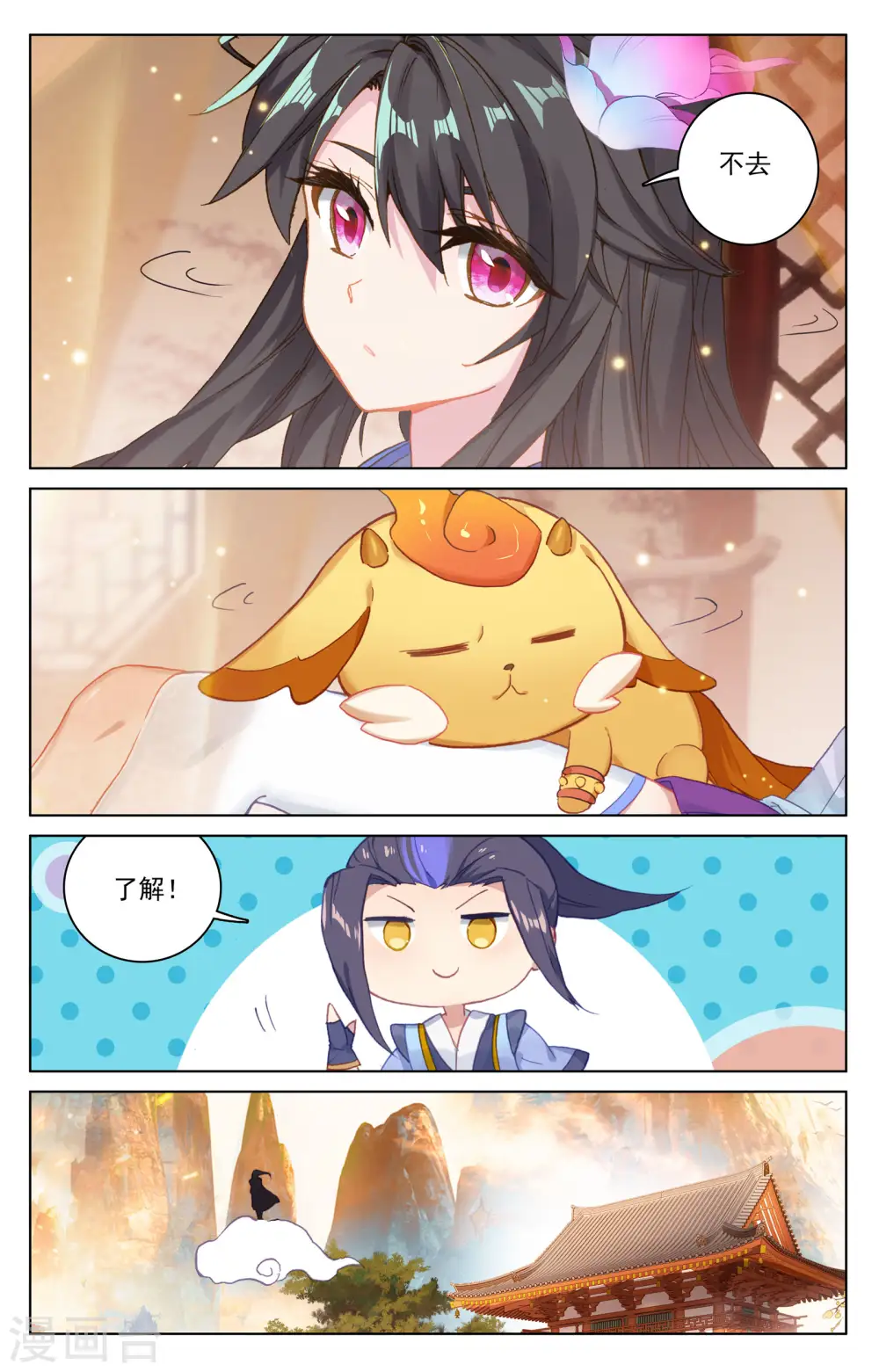 元尊小说免费阅读全文漫画,第165话上 金带第三1图