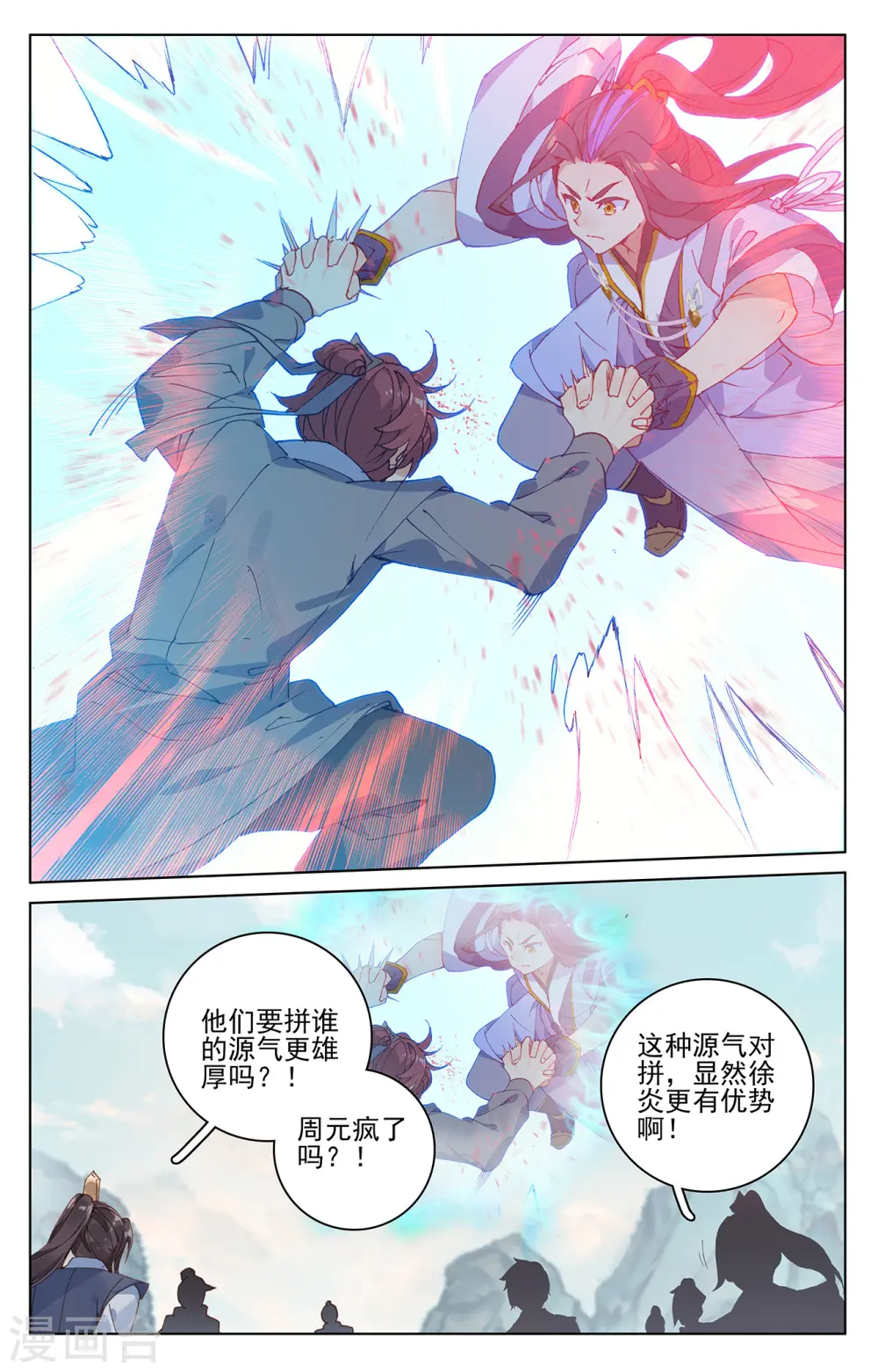 元尊下载txt电子书免费下载漫画,第212话上 源气对拼1图