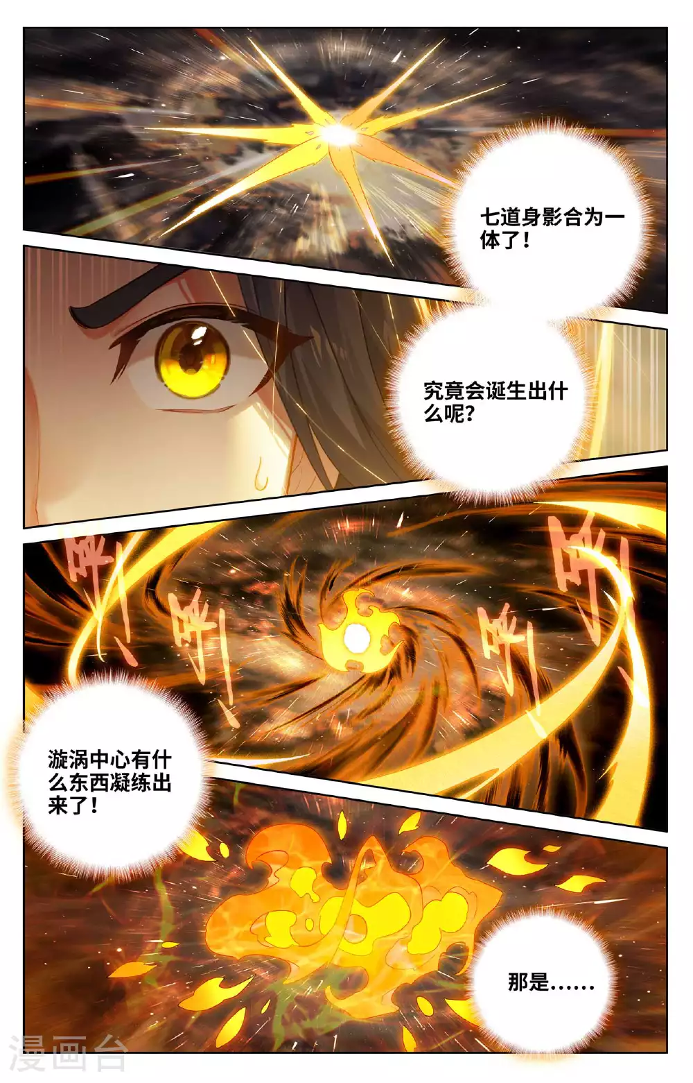 元尊下载txt电子书免费下载漫画,第518话上 周元有毒1图