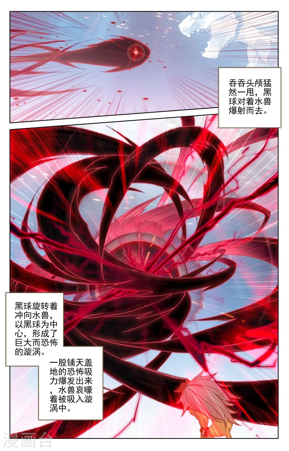 元尊动漫免费全集漫画,第174话下 完美合作2图