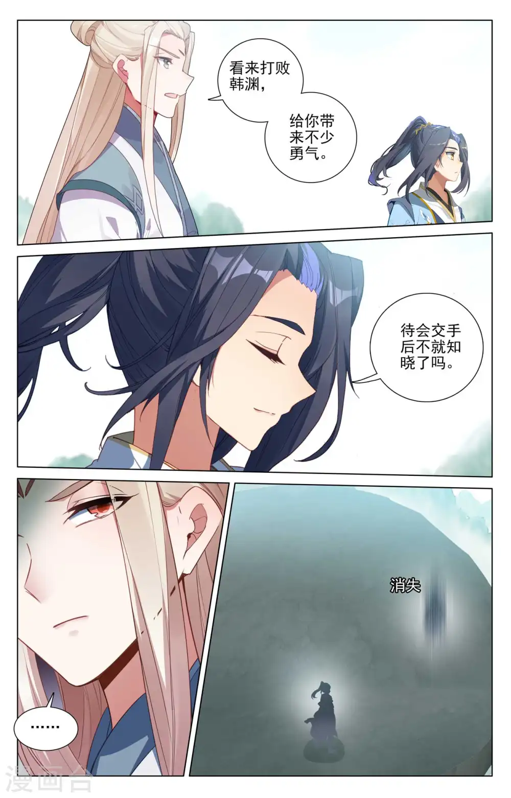 元尊小说免费阅读漫画,第417话上 最后一轮2图