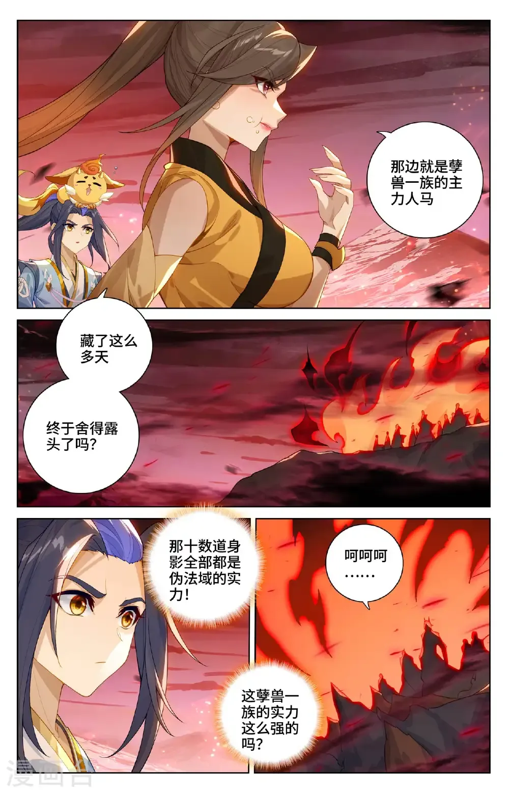 元尊小说全文免费阅读漫画,第581话上 种子战台1图