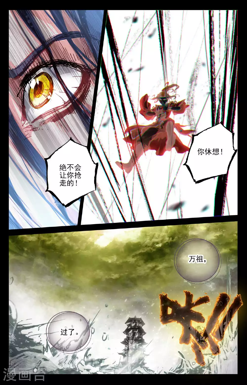 元尊动漫免费观看全集完整版在线观看漫画,第503话下 天地之牢2图