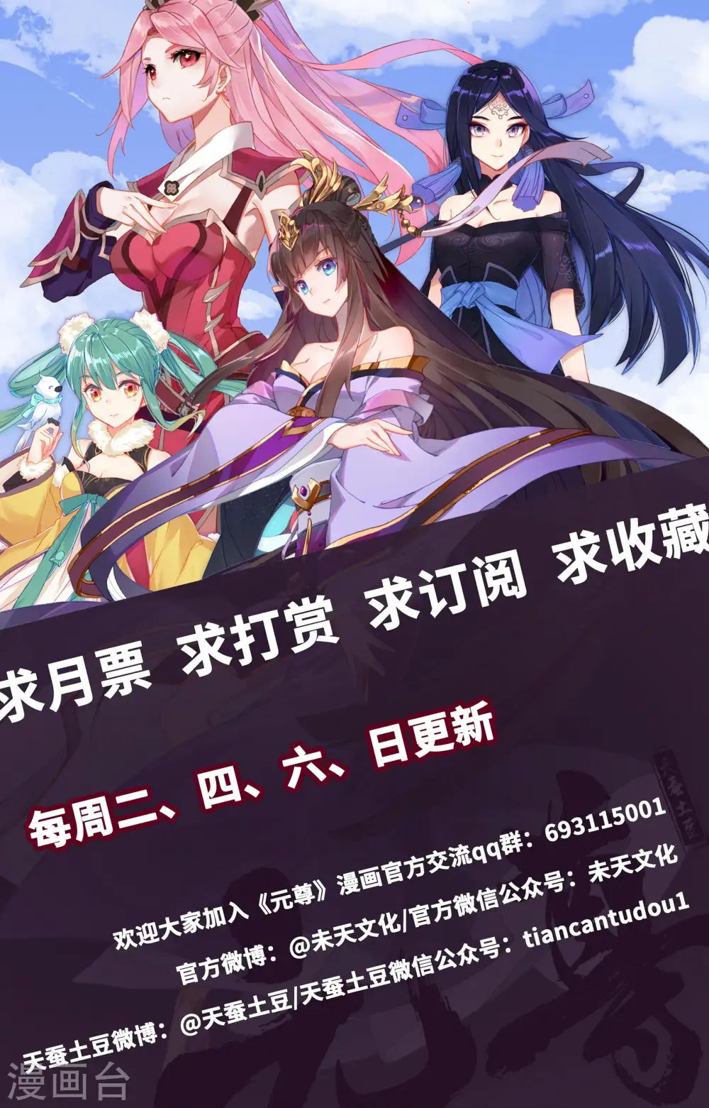 元尊下载txt电子书免费下载漫画,第189话下 洞试开始2图