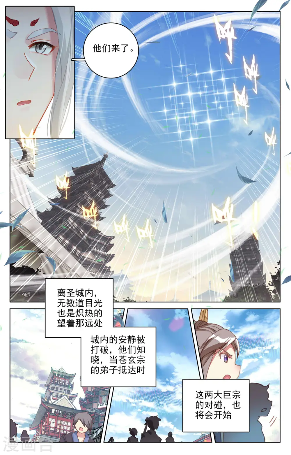 元尊第二季动漫免费观看全集完整版高清漫画,第326话上 再见武煌2图