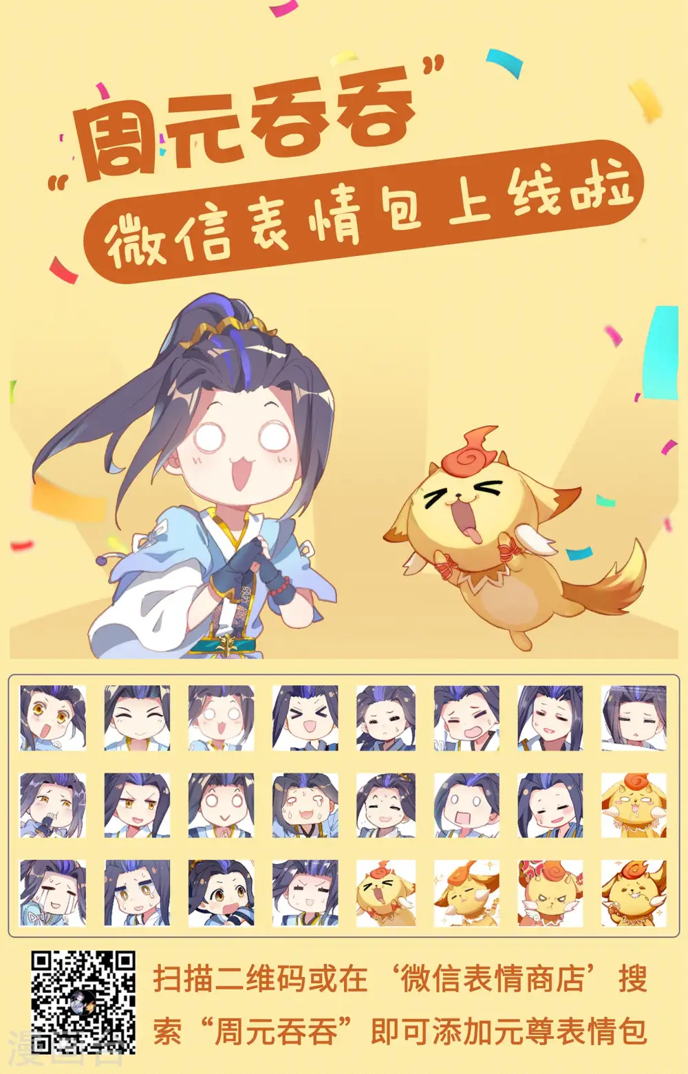 元尊下载txt电子书免费下载漫画,第189话下 洞试开始1图