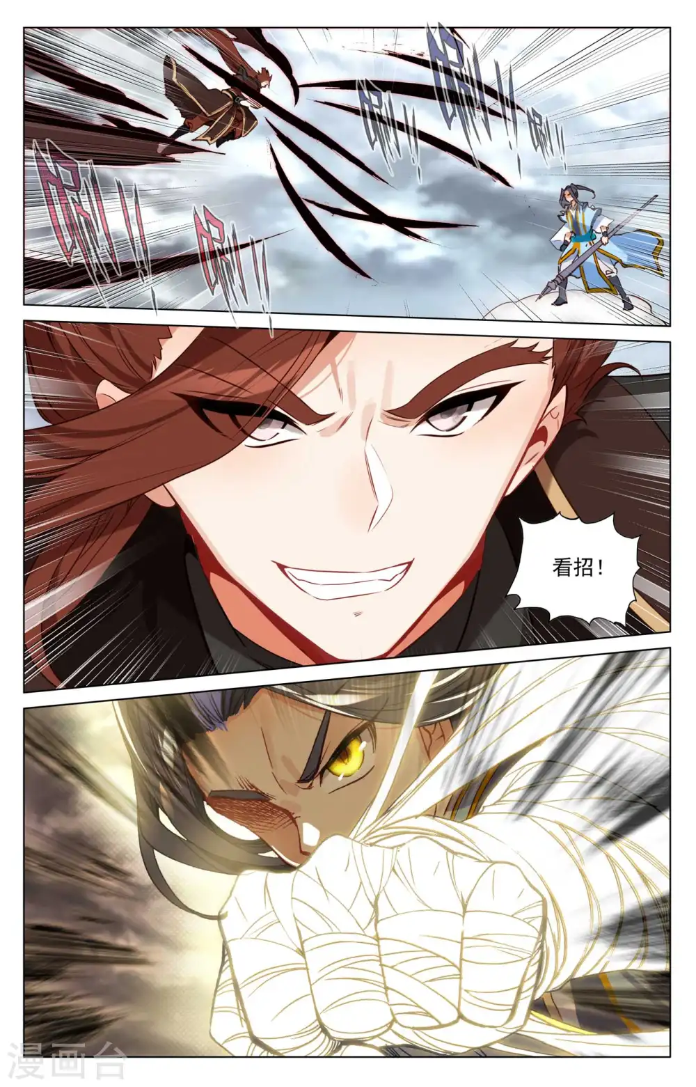 元尊下载txt电子书免费下载漫画,第430话上 四纹齐现1图