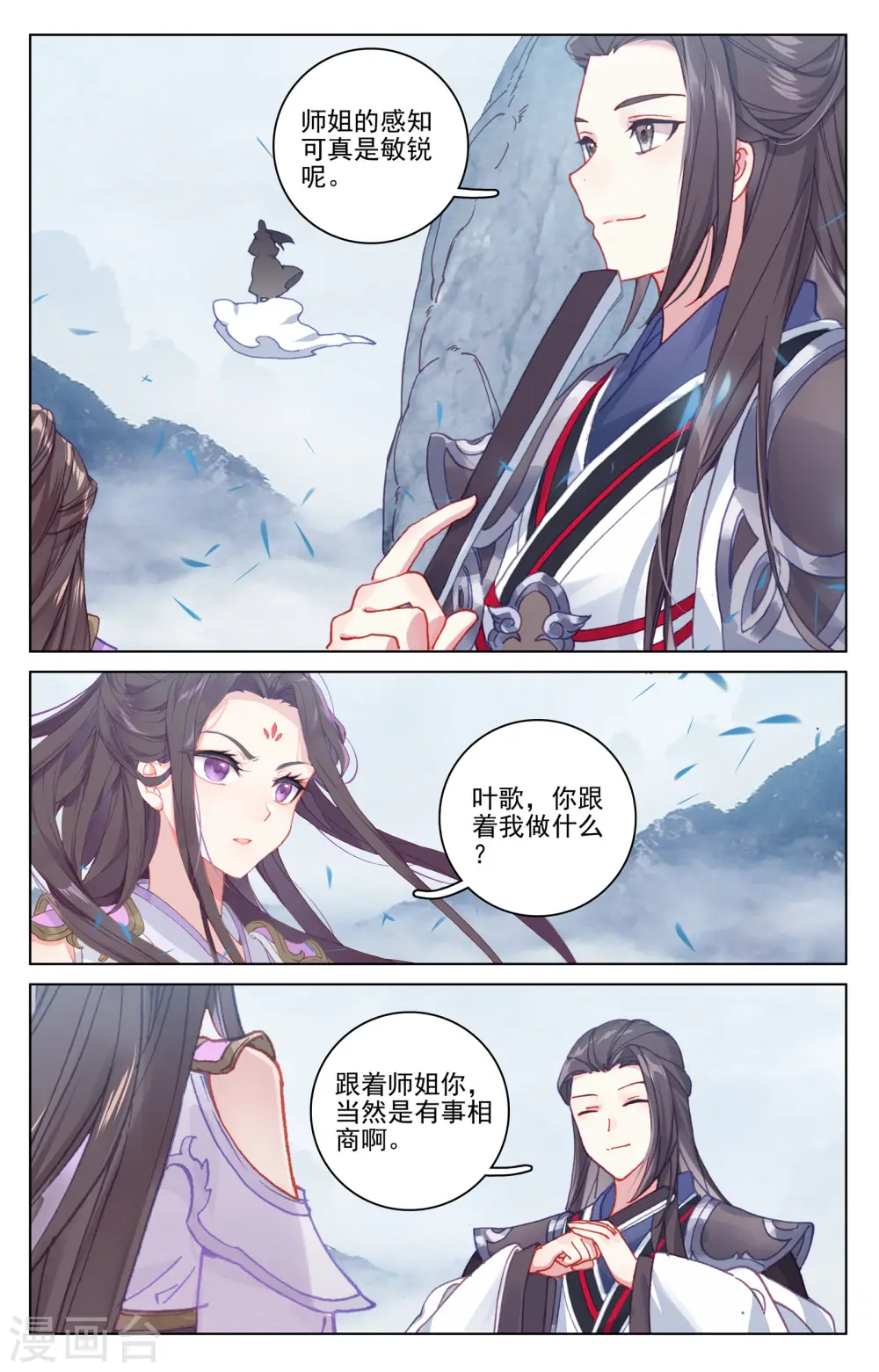 元尊小说免费阅读完整版漫画,第175话上 圣子之斗2图