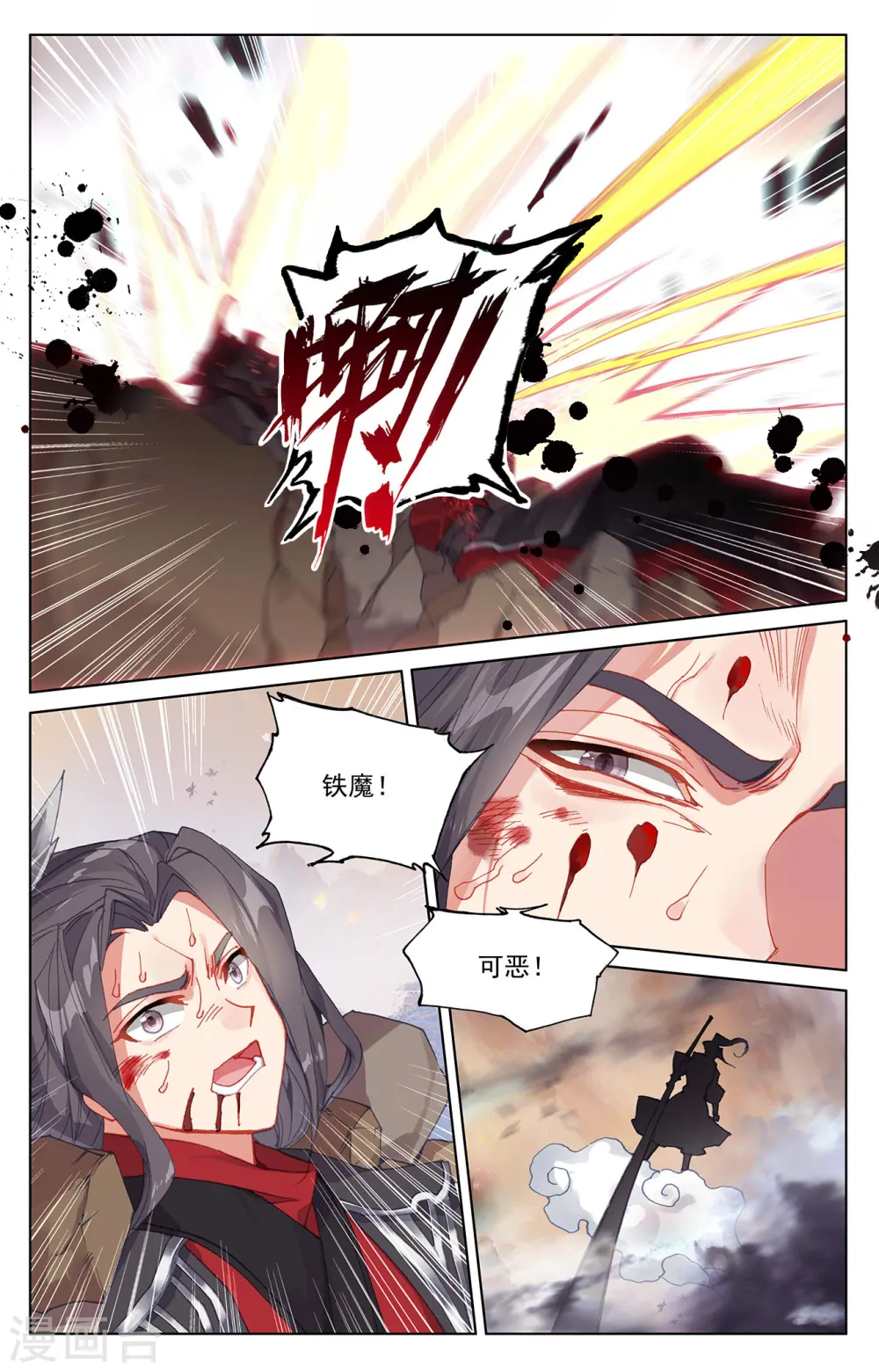 元尊女主是谁漫画,第309话上 凶威2图