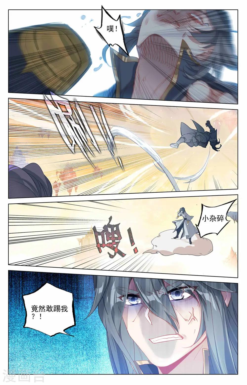 元尊小说漫画,第398话下 暗杀周元1图