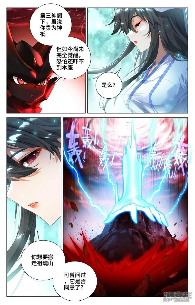 元尊动漫全集在线观看在线观看完整版免费漫画,第589话下 圣者之怒1图