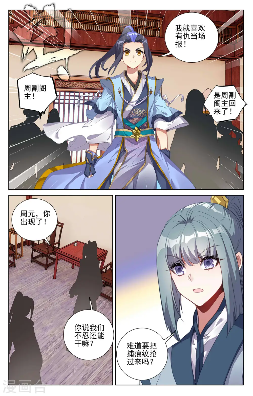 元尊笔趣阁无弹窗最新章节漫画,第383话下 创风母纹2图