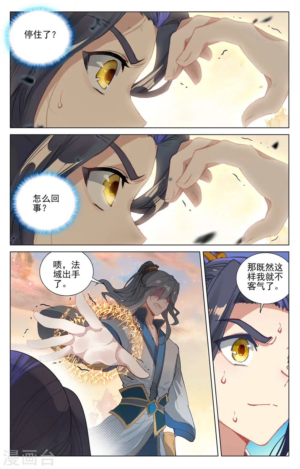 元尊动漫免费观看全集完整版在线观看漫画,第398话下 暗杀周元2图