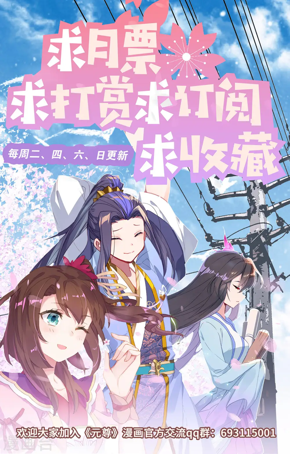 元尊动漫第三季漫画,第302话下 守卫宝地2图