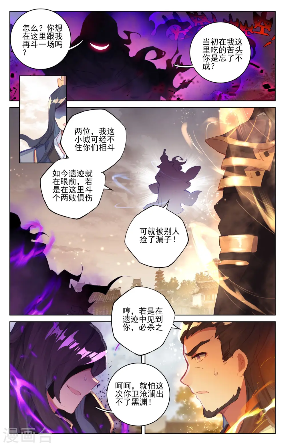 元尊动漫漫画,第56话上 开辟气府2图