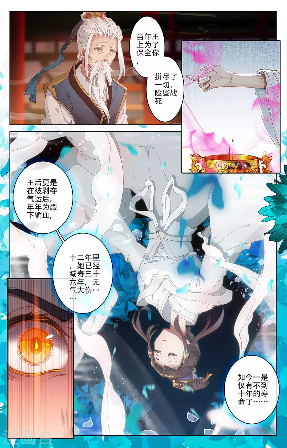 元尊女主是谁漫画,第2话下 蟒雀吞龙1图