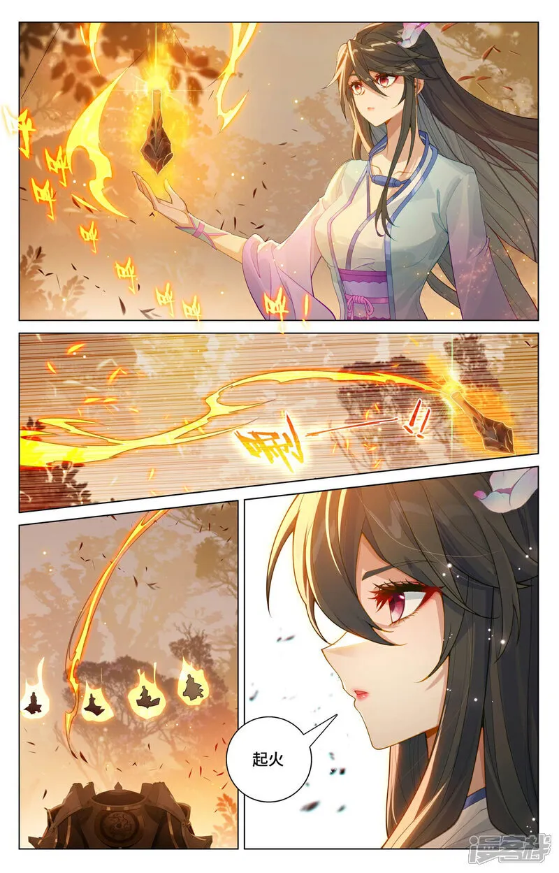 元尊小说百度百科漫画,第593话上 完美协助1图