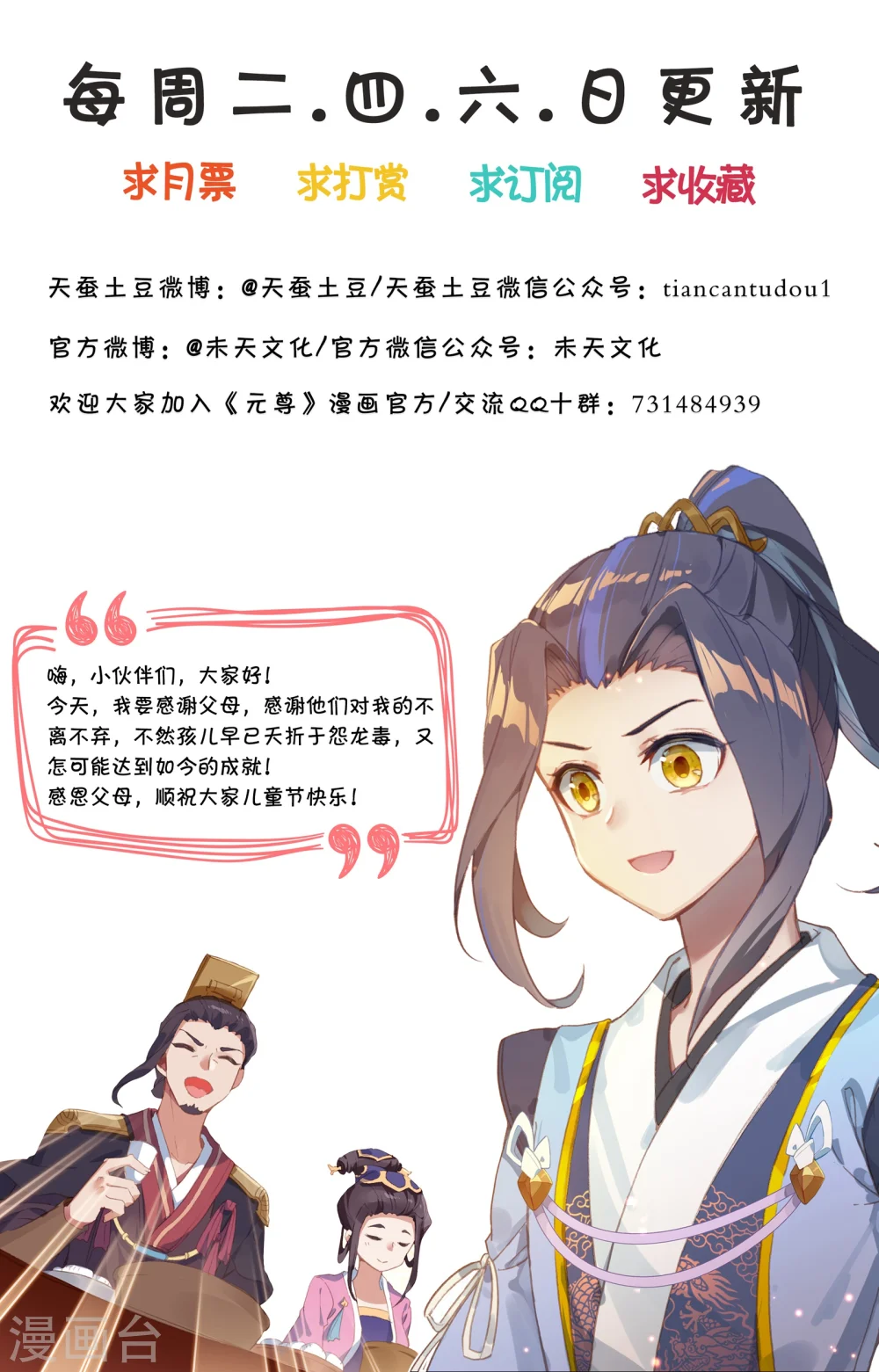 元尊下载txt电子书免费下载漫画,第47话下 祖龙经2图