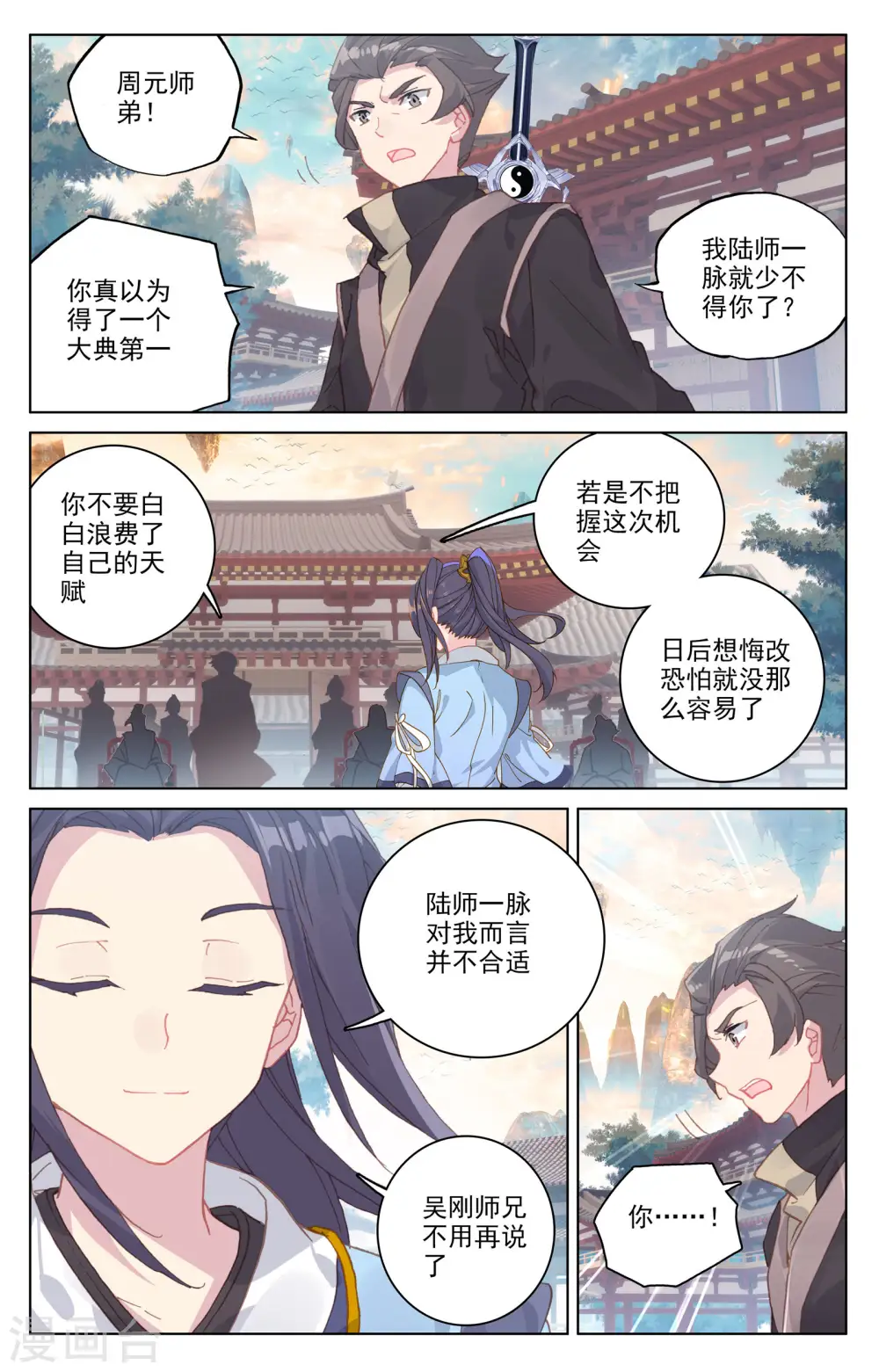 元尊免费阅读全文漫画,第163话下 选脉入门2图