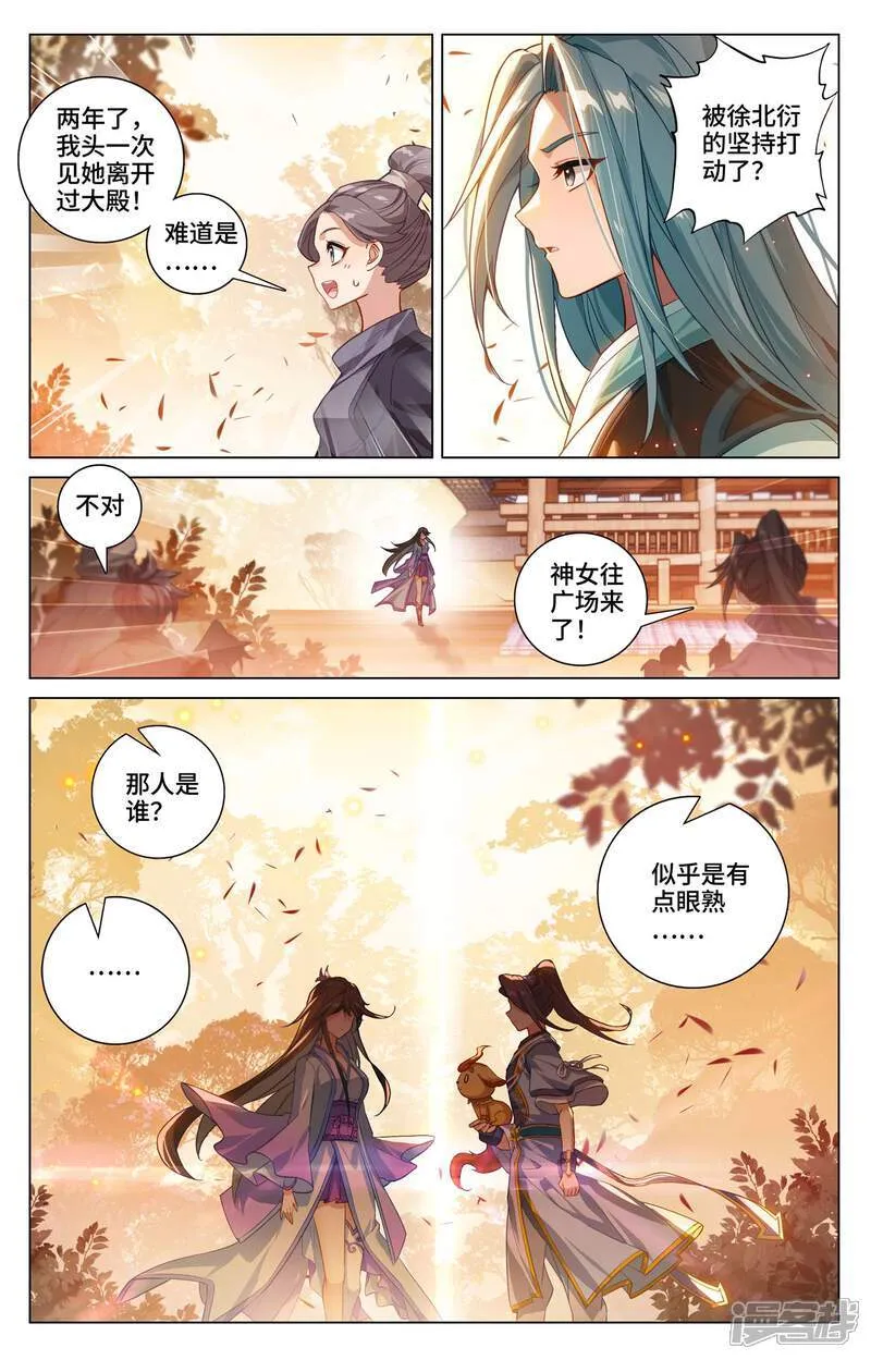 元尊百科漫画,第591话下 久别重逢1图