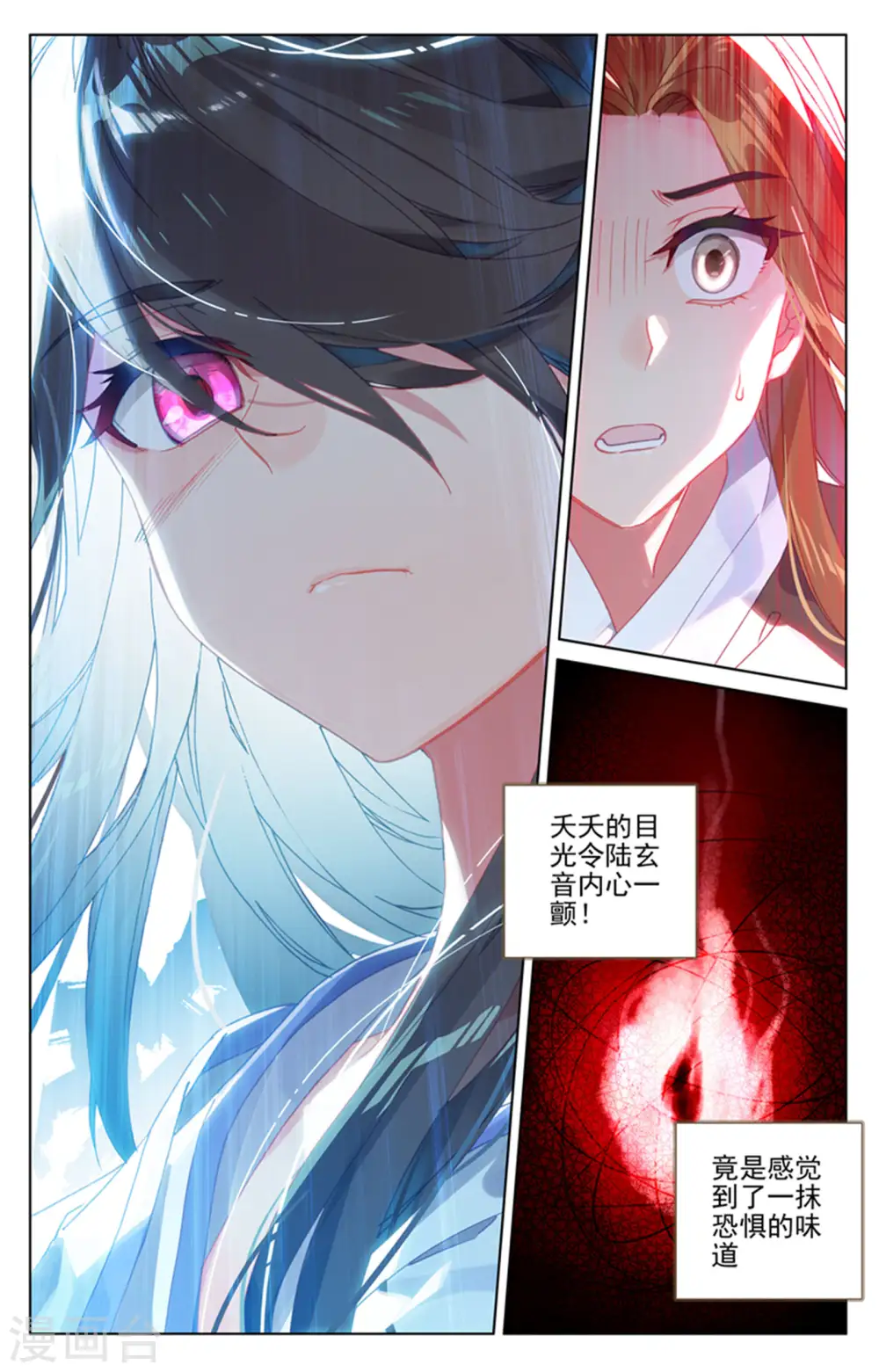 元尊下载txt电子书免费下载漫画,第153话上 震慑全场2图