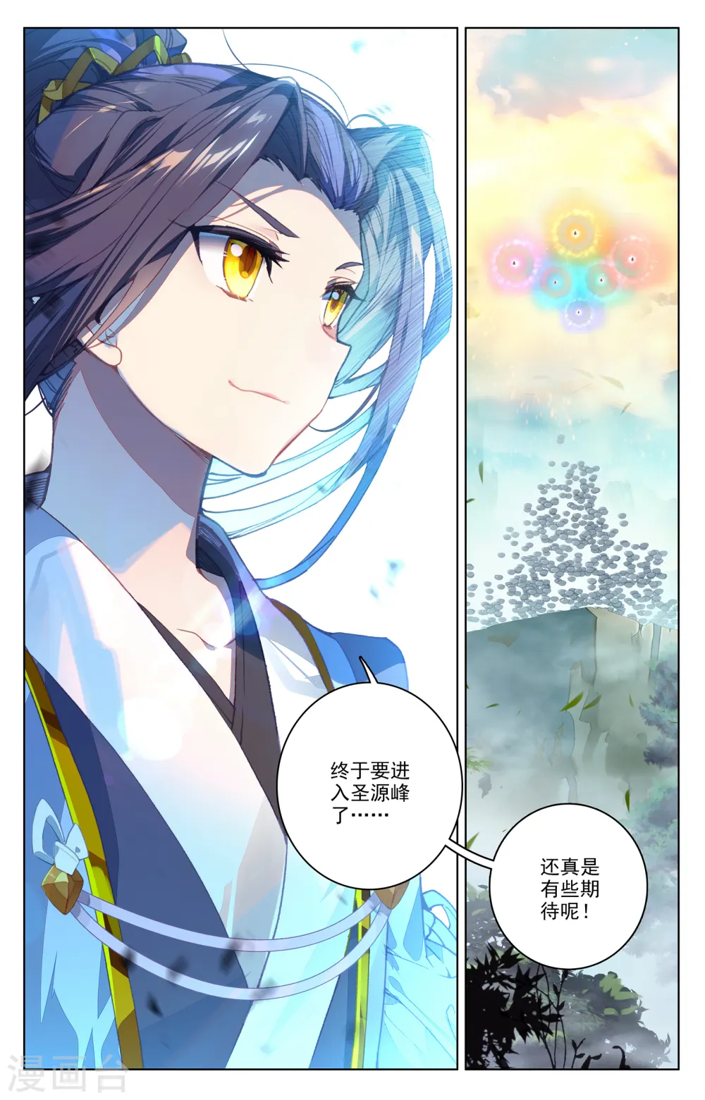 元尊下载txt电子书免费下载漫画,第161话上 大典落幕2图