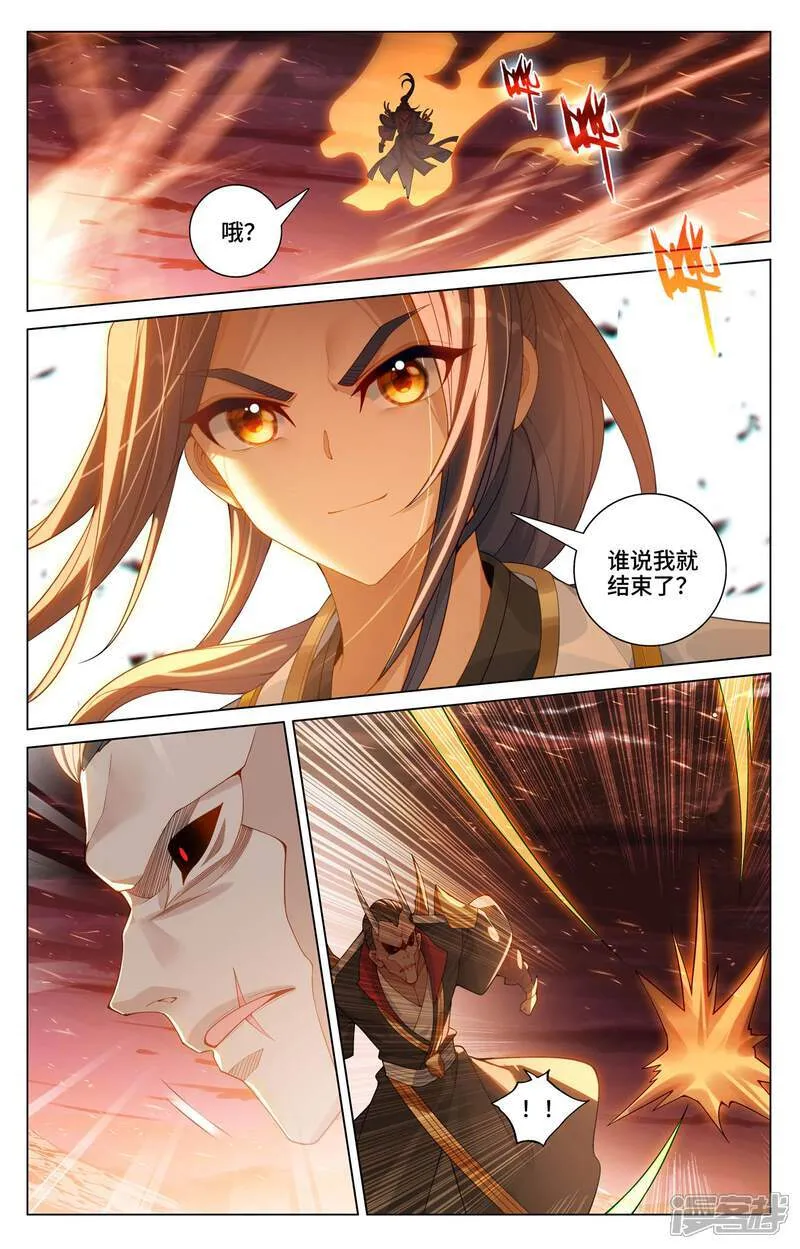 元尊下载txt电子书免费下载漫画,第584话上 战台斗法1图