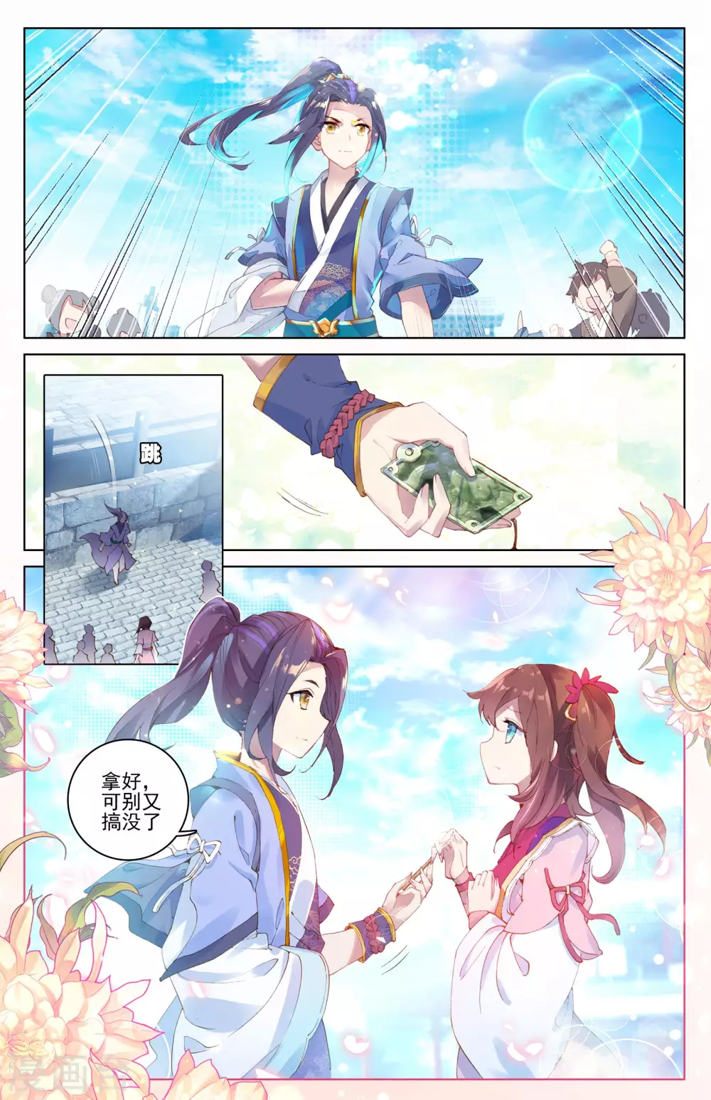 元尊TXT下载漫画,第6话上 周家祖祠2图