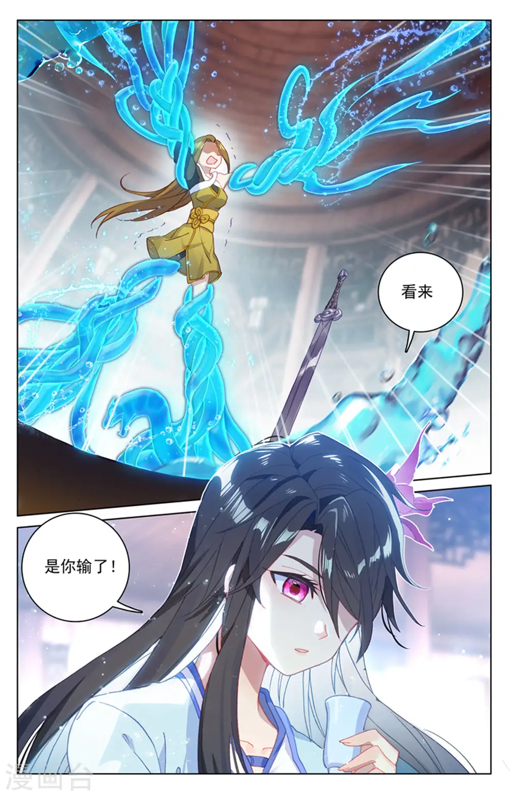 元尊漫画,第153话上 震慑全场1图