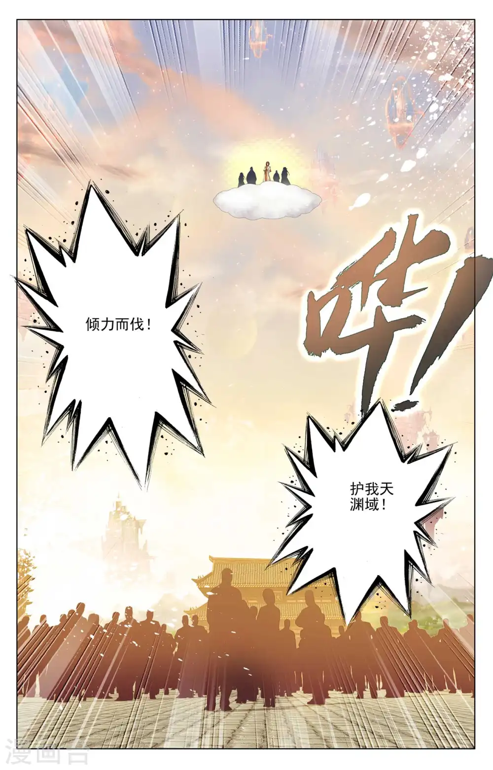 元尊小说百度百科漫画,第478话下 师姐秦莲1图