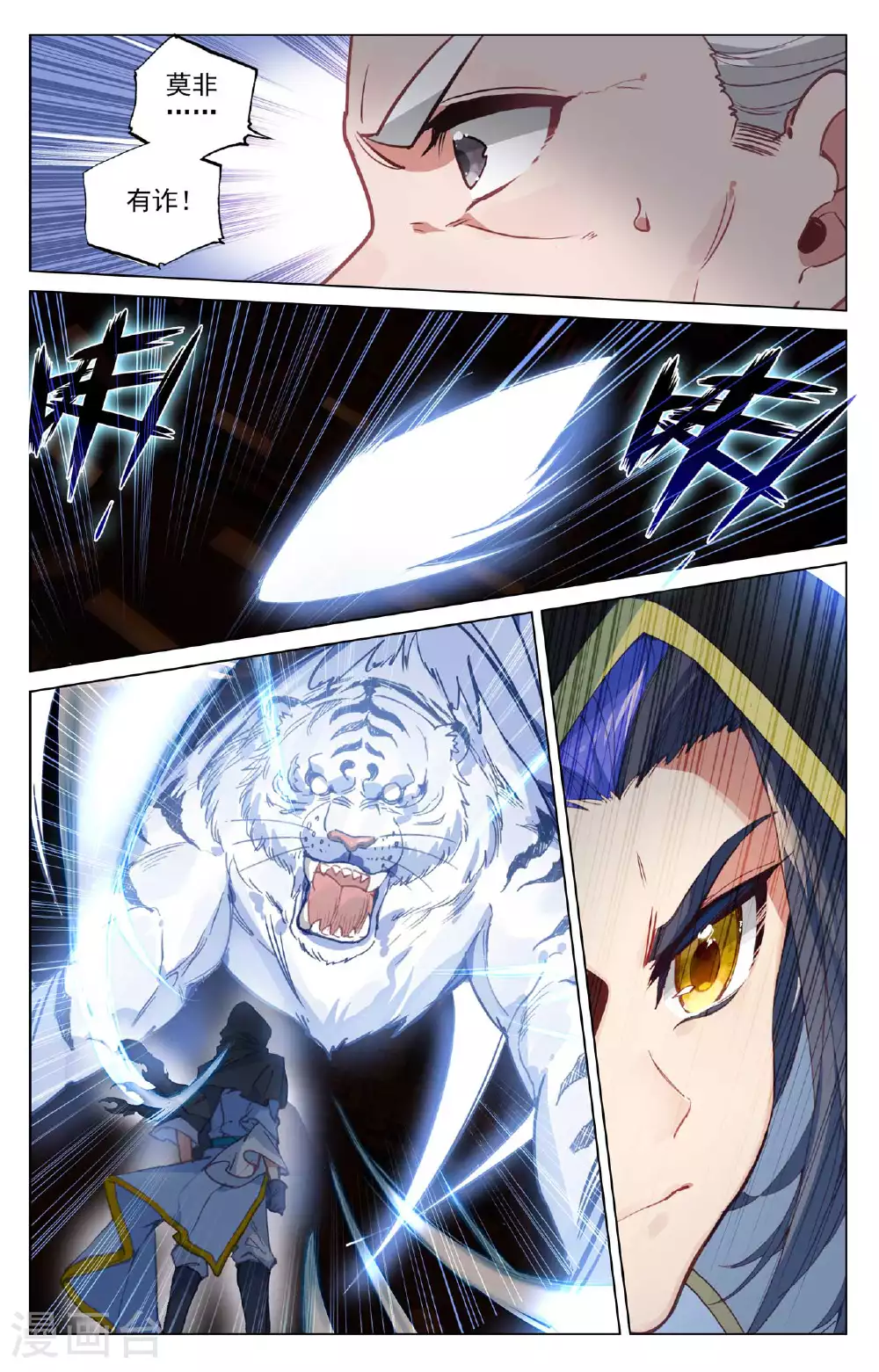 元尊下载txt电子书免费下载漫画,第487话上 给我打他1图