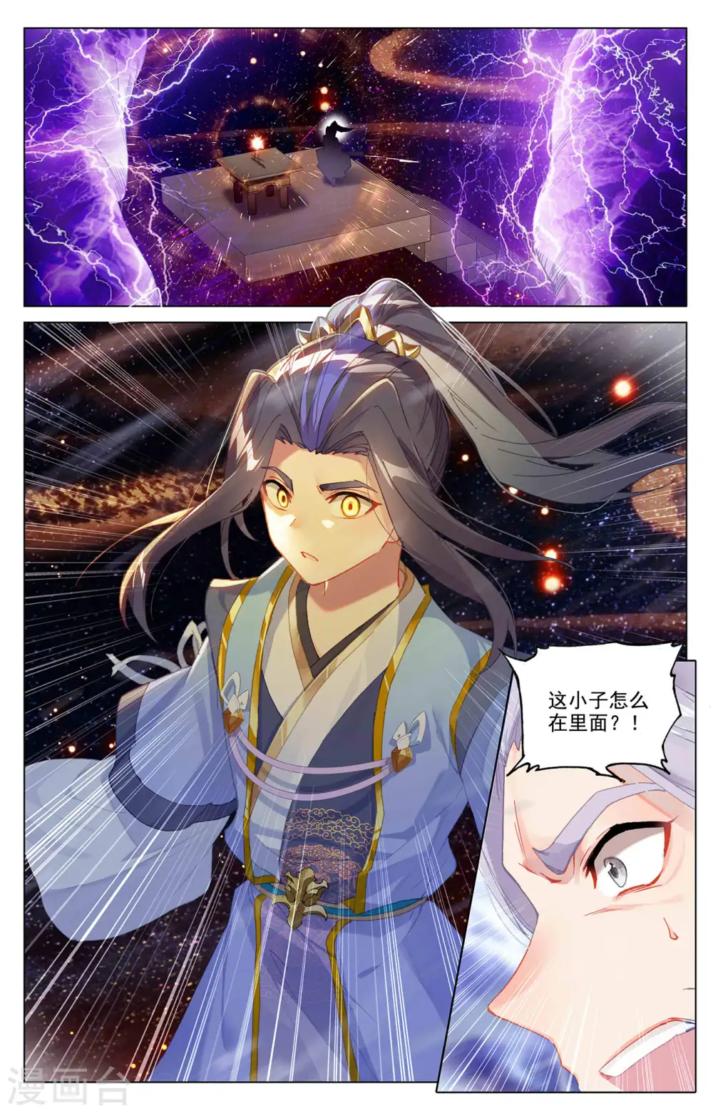 元尊下载txt电子书免费下载漫画,第343话下 强者云集1图