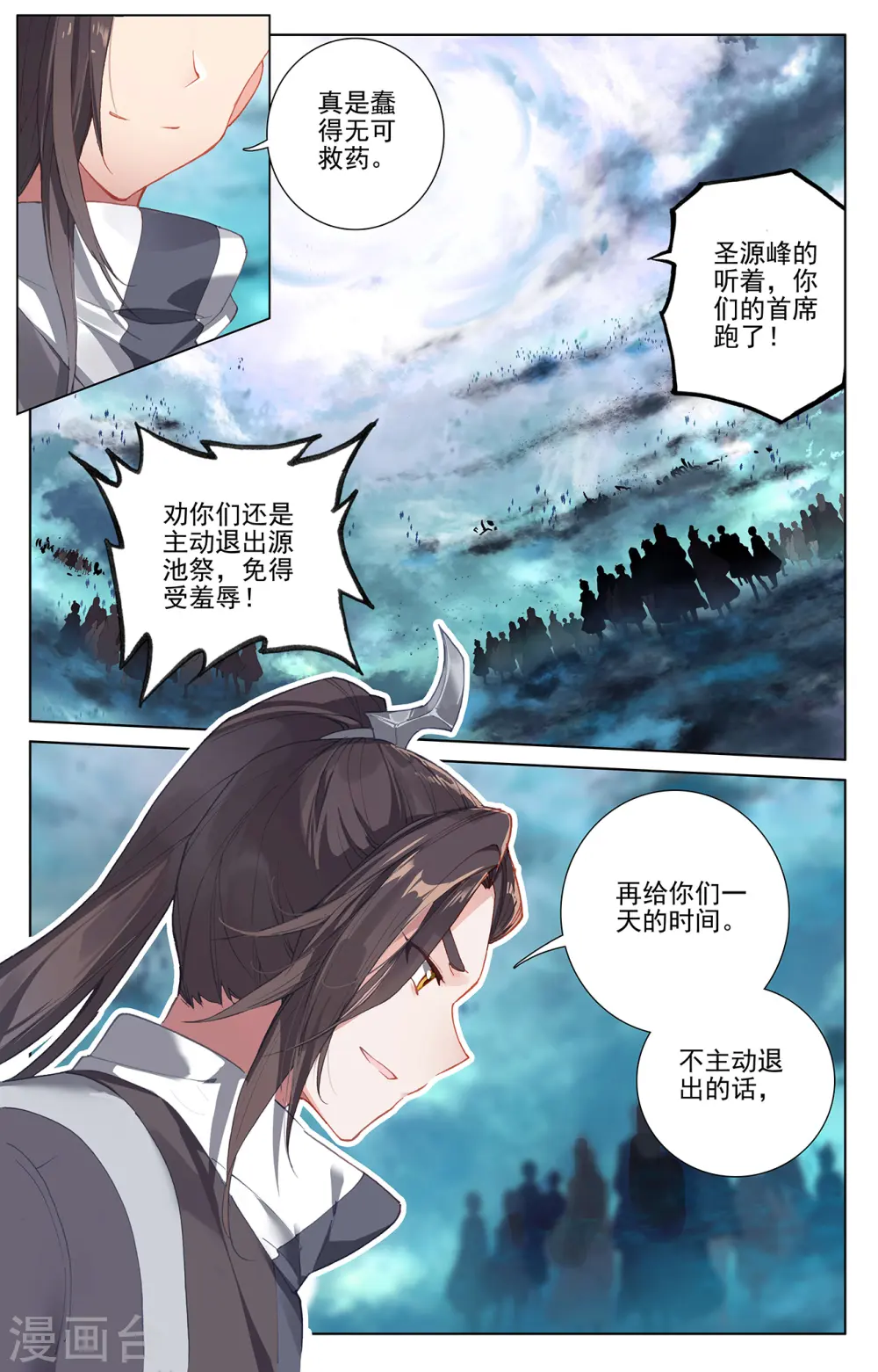 元尊动漫免费观看漫画,第265话下 剑来围岛2图