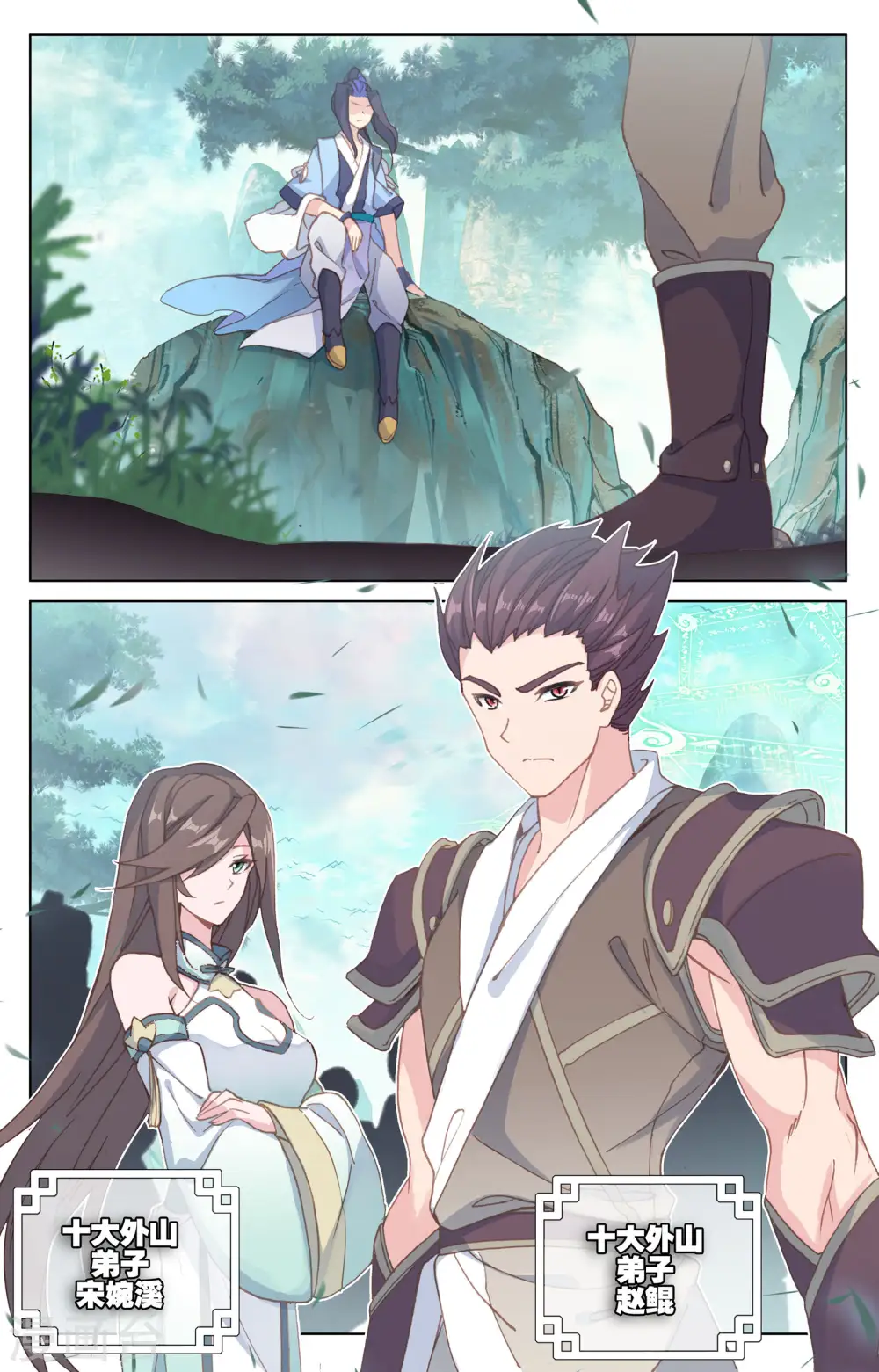 元尊下载txt电子书免费下载漫画,第148话上 大显手段2图