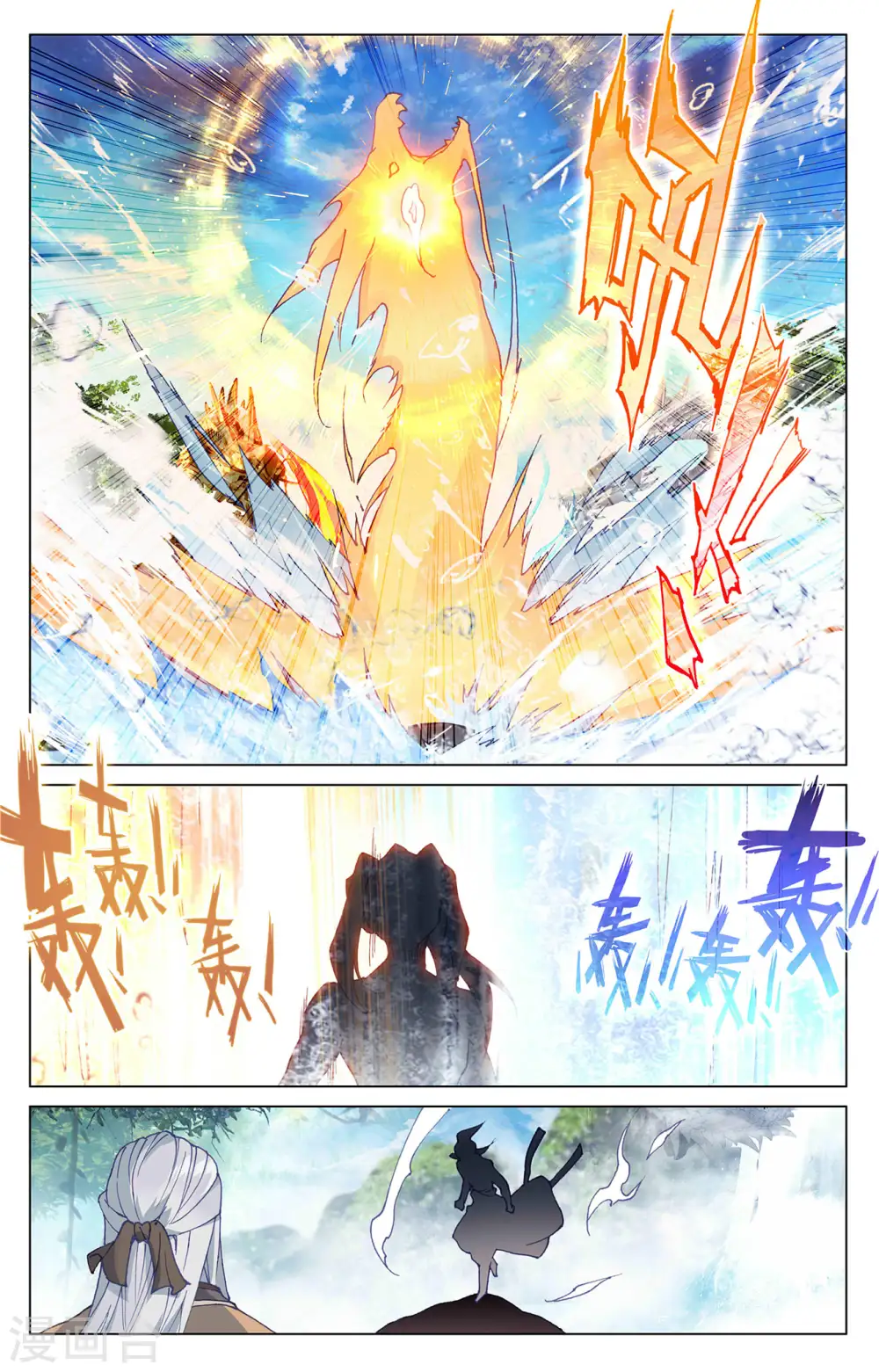 元尊下载txt电子书免费下载漫画,第325话上 玄圣体成1图