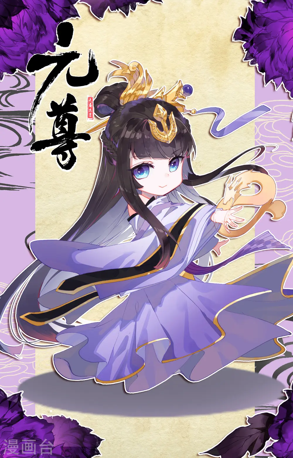 元尊下载txt电子书免费下载漫画,第157话上 天元万鲸2图