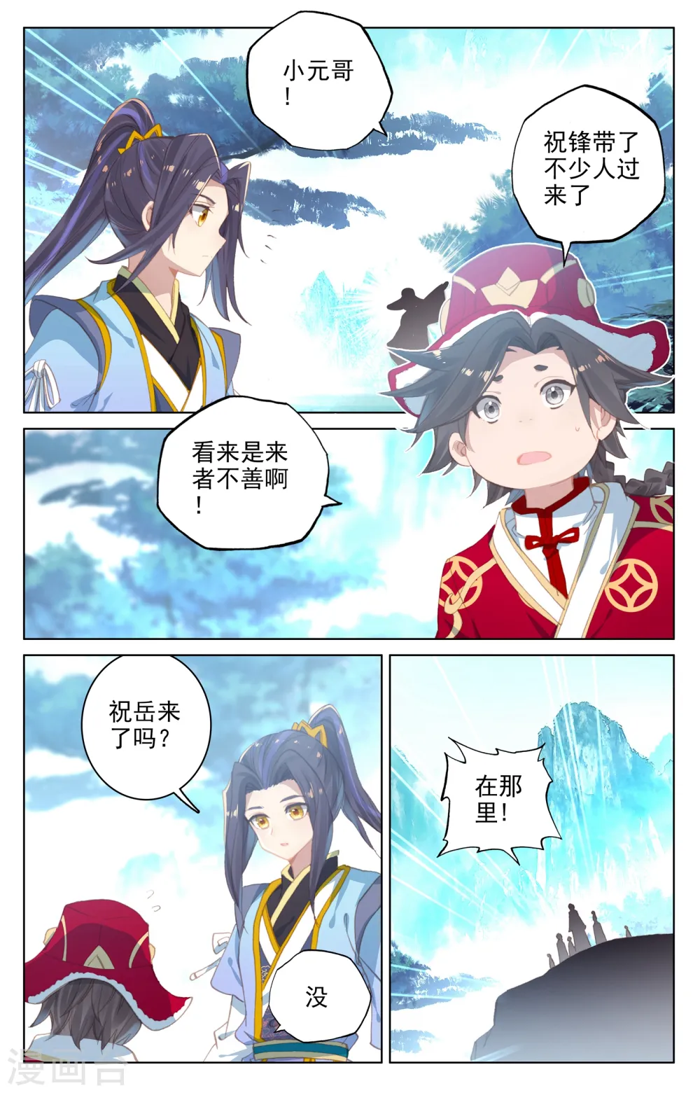 元尊漫画免费观看全集完整版漫画,第136话上 祝锋挑事1图