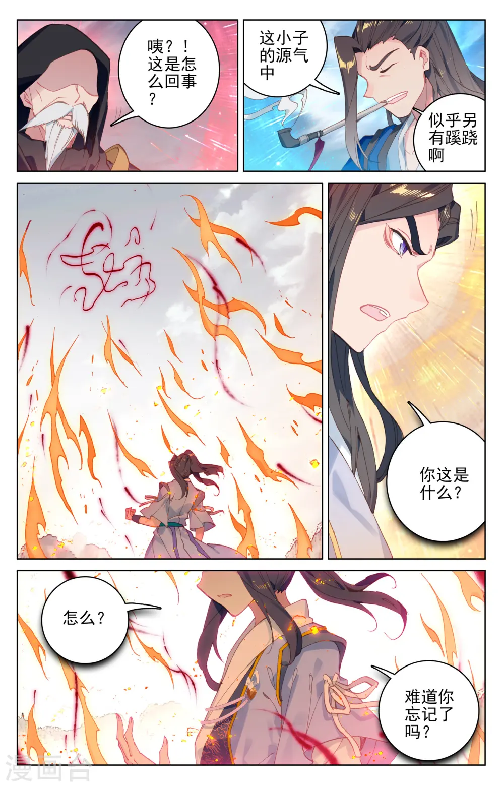 元尊女主是谁漫画,第114话上 以命相搏2图