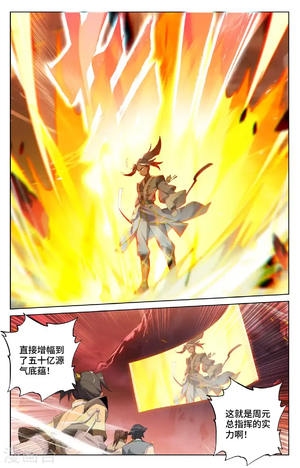 元尊百度百科漫画,第556话下 天骄迦图2图