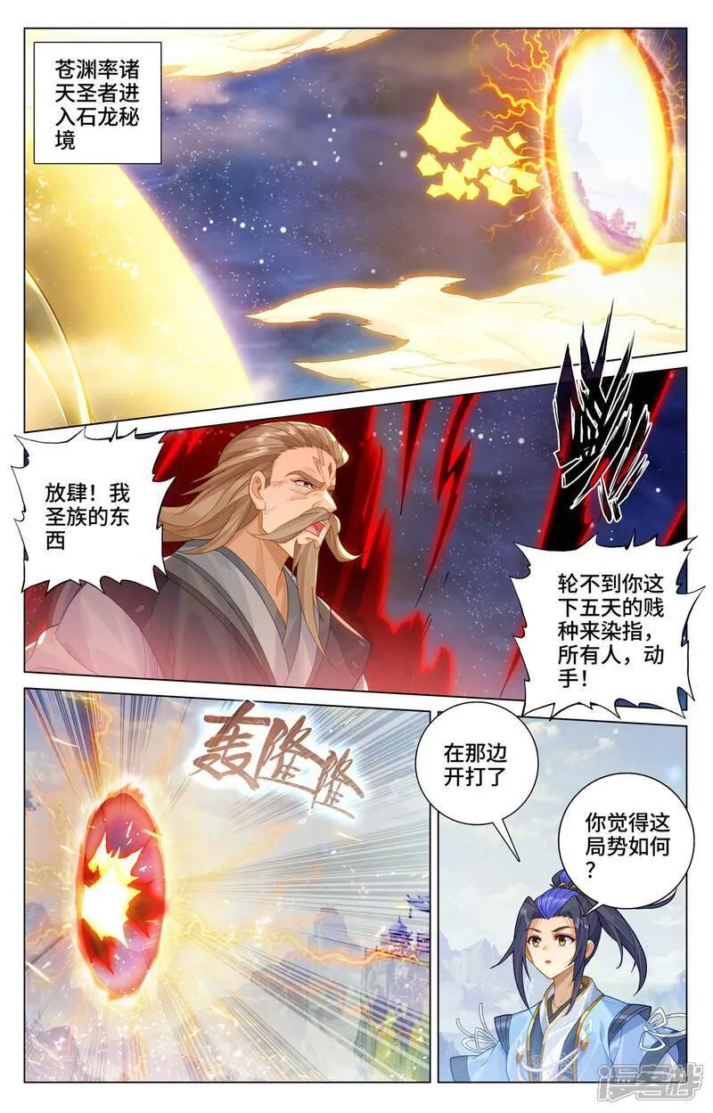 元尊免费观看全集完整版漫画,第599话上 祖魂锚点2图