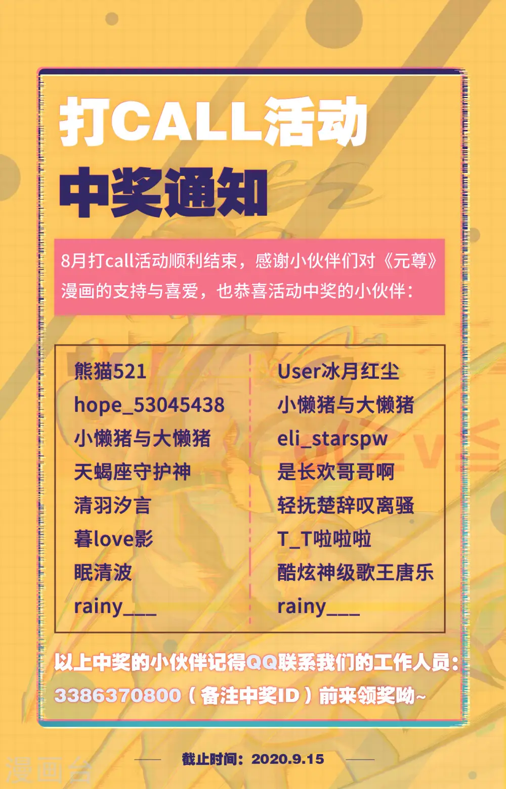 元尊下载txt电子书免费下载漫画,第249话上 惨烈交战2图