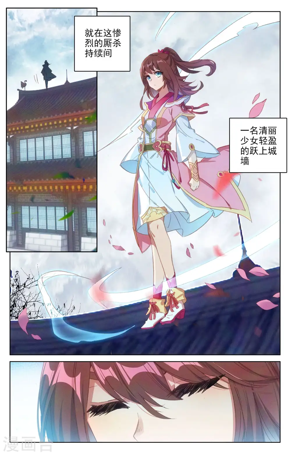 元尊周元有几位妻子漫画,第71话下 危如累卵1图