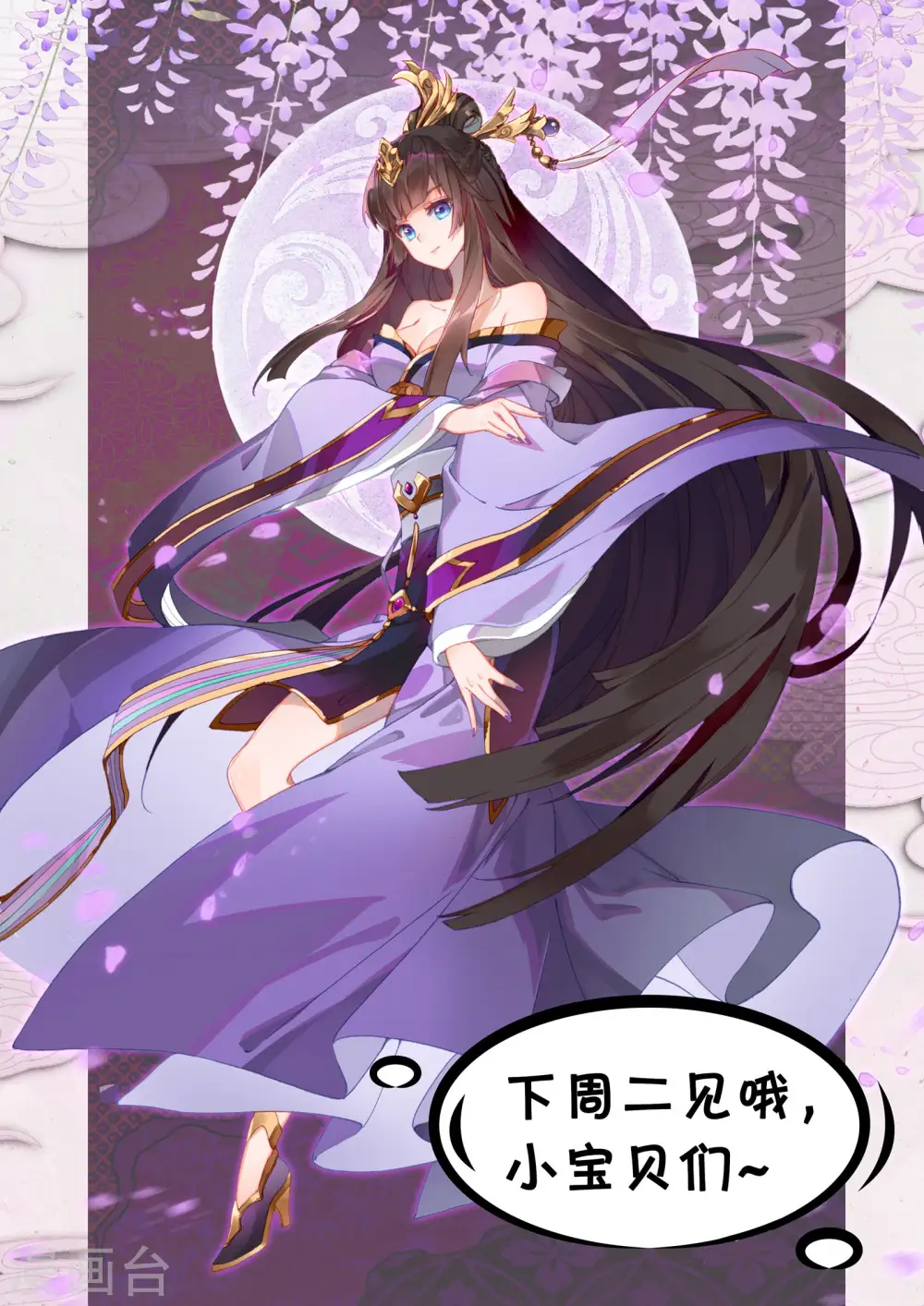 元尊小说免费阅读全文漫画,第123话下 入宗门1图